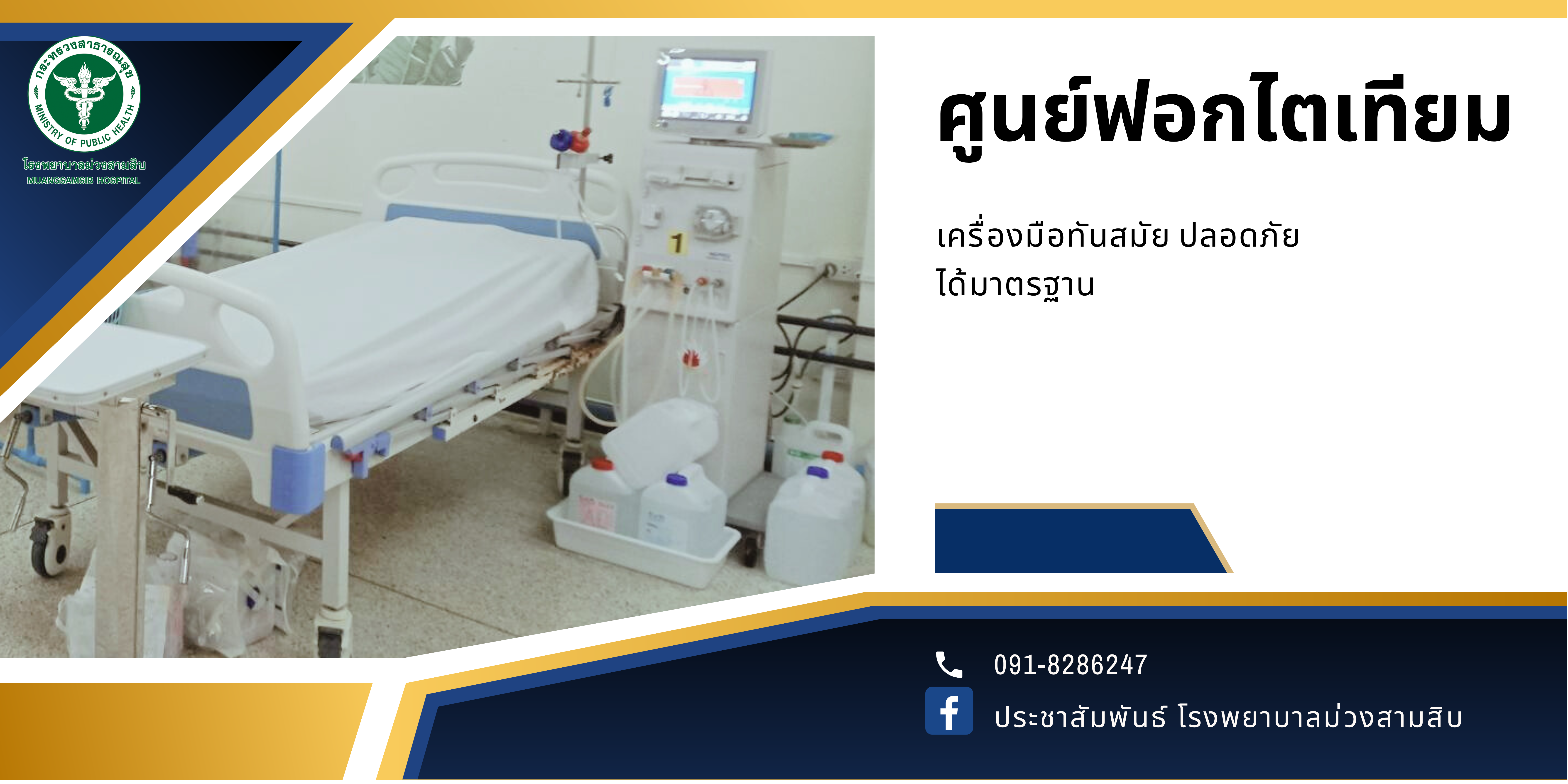 ทดสอบ