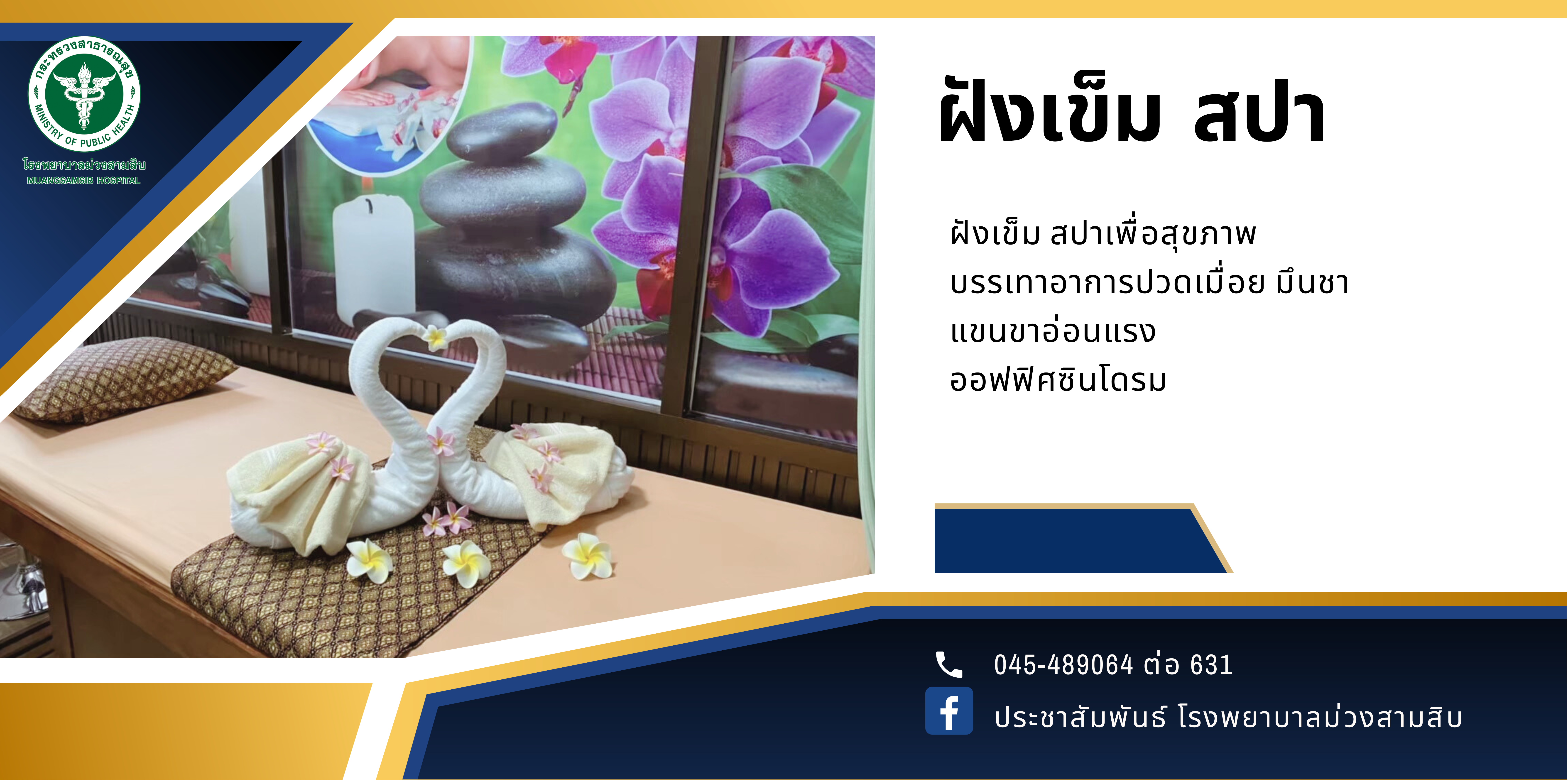 ทดสอบ