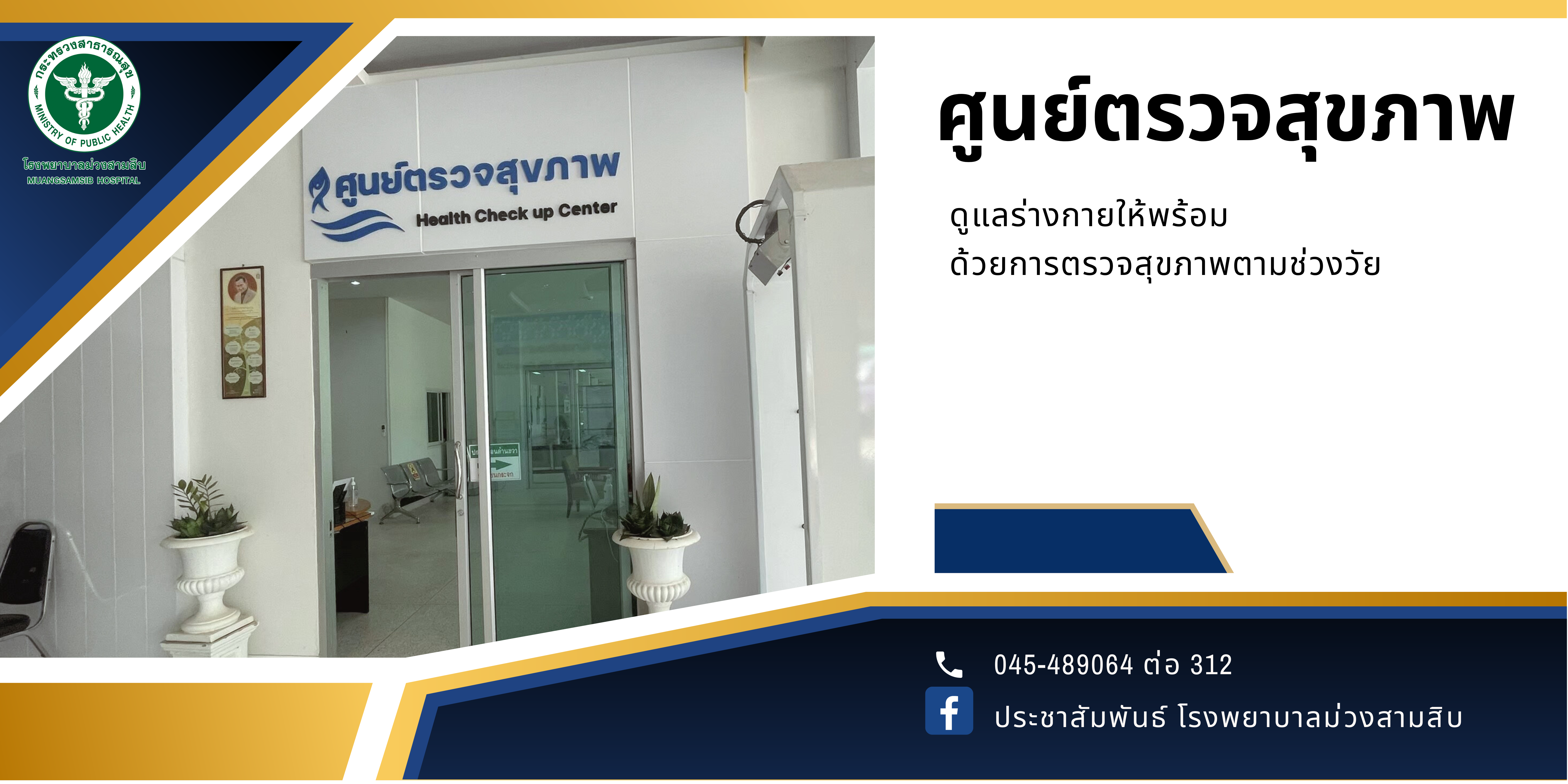 ทดสอบ