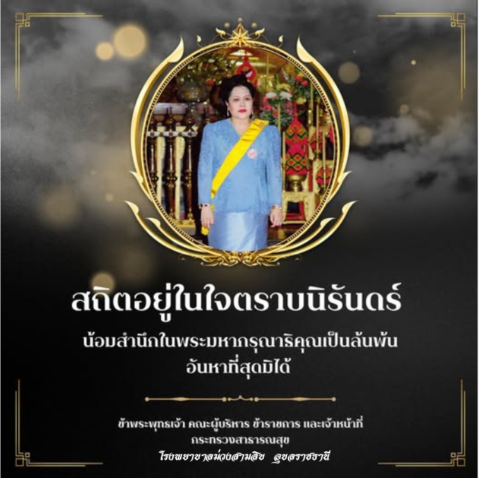 พระราชินี